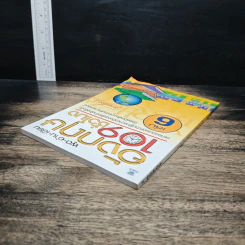 พูด-อ่าน-เขียนอังกฤษ 109 ชั่วโมง เล่ม 6 รูปที่ 5