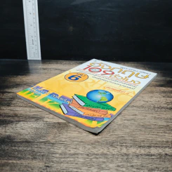 พูด-อ่าน-เขียนอังกฤษ 109 ชั่วโมง เล่ม 6 รูปที่ 4
