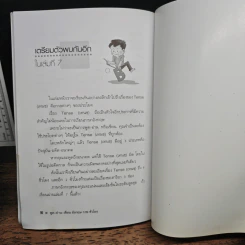 พูด-อ่าน-เขียนอังกฤษ 109 ชั่วโมง เล่ม 6 รูปที่ 9