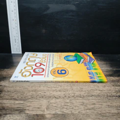 พูด-อ่าน-เขียนอังกฤษ 109 ชั่วโมง เล่ม 6 รูปที่ 3