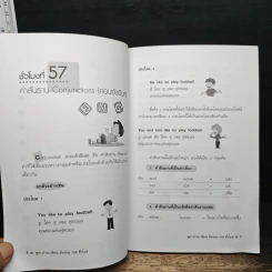 พูด-อ่าน-เขียนอังกฤษ 109 ชั่วโมง เล่ม 6 รูปที่ 8
