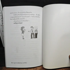 พูด-อ่าน-เขียนอังกฤษ 109 ชั่วโมง เล่ม 8 รูปที่ 9