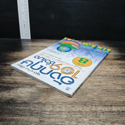 พูด-อ่าน-เขียนอังกฤษ 109 ชั่วโมง เล่ม 8 รูปที่ 5