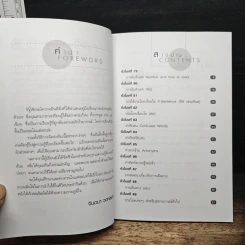 พูด-อ่าน-เขียนอังกฤษ 109 ชั่วโมง เล่ม 8 รูปที่ 7