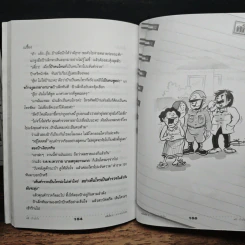 คดีเด็ด ชุด 2 ชุด ฮาขาดไม่รับคืน รูปที่ 9