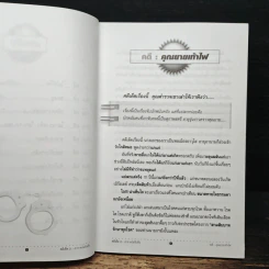 คดีเด็ด ชุด 2 ชุด ฮาขาดไม่รับคืน รูปที่ 8