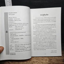 เจ็ดสิ่งมหัศจรรย์ของโลก - ธวัชชัย ดุลยสุจริต รูปที่ 6