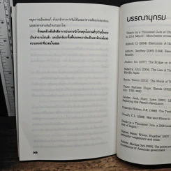 ประหารชีวิตแบบทรมานสุดโหด - รวิโรจน์ รูปที่ 9