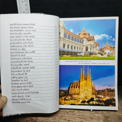 50 สิ่งก่อสร้างอันเป็นสัญลักษณ์ทั่วทุกมุมโลก รูปที่ 8
