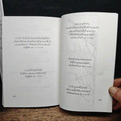 คำคม คารม โก้วเล้ง - ไพโรจน์ อยู่มณเฑียร รูปที่ 10