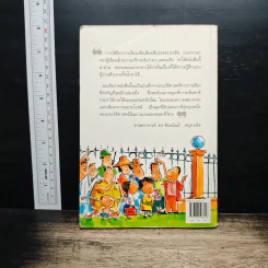 คู่มือทรราช - วุฒิพงษ์ เพียบจริยวัฒน์ รูปที่ 2