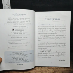 กลยุทธ์สร้างอำนาจในที่ทำงาน - ธรรมจักร สร้อยพิกุล รูปที่ 6