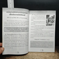ดูดวงปี 2559 สำหรับคนปี ขาล รูปที่ 6