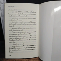 ลูกสาวฮิตเล่อร์จอมเผด็จการ - Jackie French รูปที่ 8