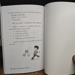 พูด-อ่าน-เขียนอังกฤษ 109 ชั่วโมง เล่ม 4 รูปที่ 8