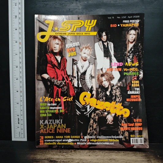 J-spy Vol.9 No.101 2008 รูปที่ 1