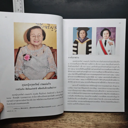 วรรณกรรมเรื่องมหาชาติ ในวัฒนธรรมไทย รูปที่ 7