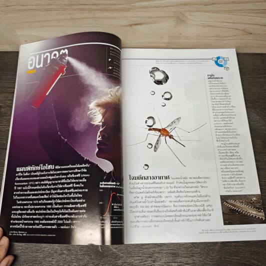 National Geographic ฉบับที่ 141 เม.ย.2556 โคลนนิ่งสัตว์โลกล้านปี รูปที่ 9