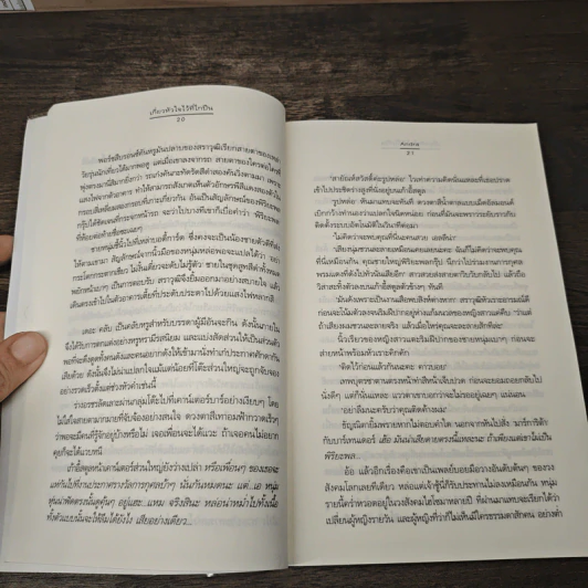 เกี่ยวหัวใจไว้ที่ไกปืน - Andra รูปที่ 7