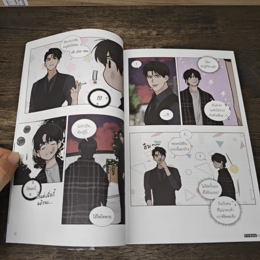 Payback เล่ม 1-2 - samk รูปที่ 7