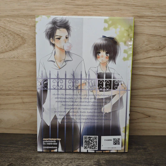 10 Rules กฎคู่รักฉบับห้าม Love - เพชรไพลิน (เจ้าปลาน้อย) รูปที่ 5