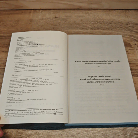 Humanocracy โมเดลการทำงานแบบใหม่ที่หัวใจคือ “คน” - Gary Hamel & Michele Zanini รูปที่ 6