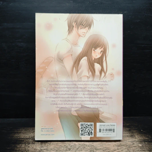 Hot Secret Love ภารกิจขยับรักเขย่าหัวใจร้ายเกินต้านทาน! - Hideko_Sunshine รูปที่ 2