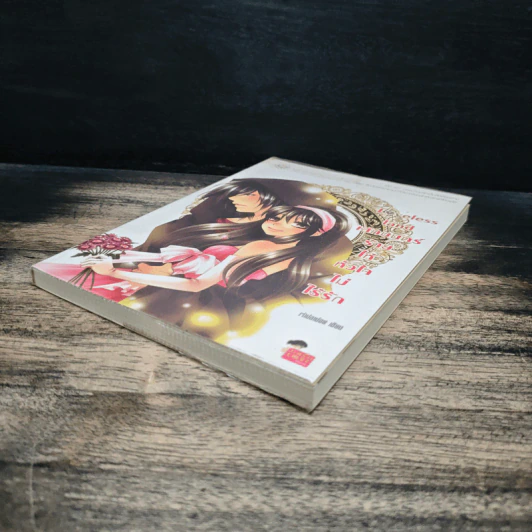 Loveless land เสกมนตร์ร้ายให้หัวใจไม่ไร้รัก - เจ้าปลาน้อย รูปที่ 4