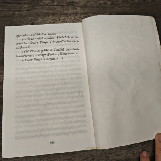 มันอยู่ที่ใจ - ธรรมจักร สร้อยพิกุล รูปที่ 8