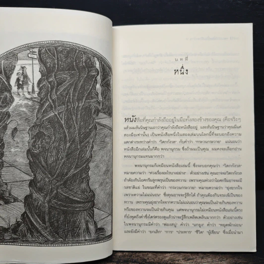 ชุด อยากให้เรื่องนี้ไม่มีโชคร้าย เล่ม 6 คฤหาสน์อาเพศ รูปที่ 7