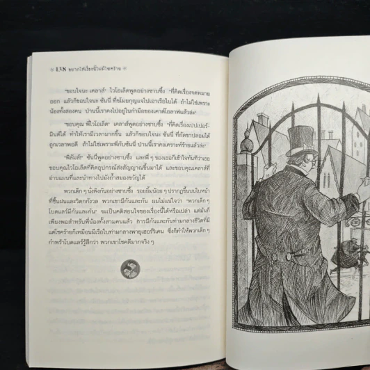 ชุด อยากให้เรื่องนี้ไม่มีโชคร้าย เล่ม 3 บ้านประหลาด รูปที่ 8