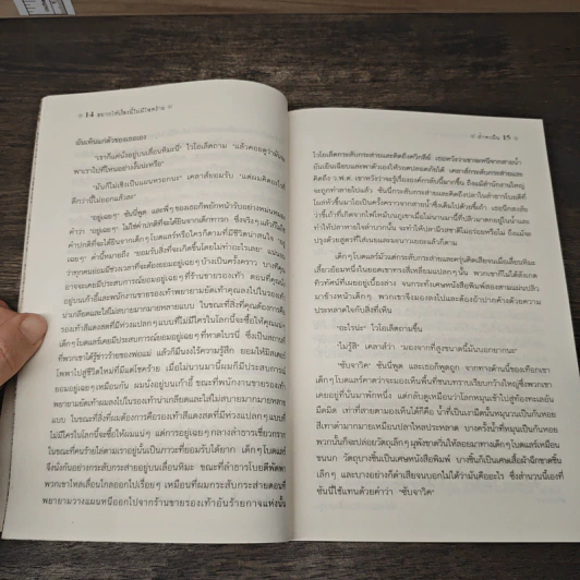 ชุด อยากให้เรื่องนี้ไม่มีโชคร้าย เล่ม 11 ถ้ำทะมึน รูปที่ 7