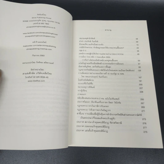 โอลด์รอยัลลิสต์ดาย - วาด รวี รูปที่ 8