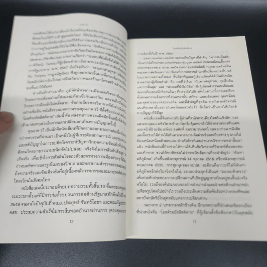 โอลด์รอยัลลิสต์ดาย - วาด รวี รูปที่ 11