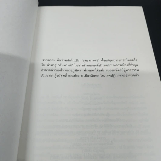 โอลด์รอยัลลิสต์ดาย - วาด รวี รูปที่ 6