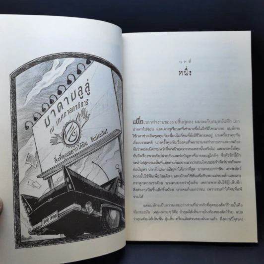 ชุด อยากให้เรื่องนี้ไม่มีโชคร้าย เล่ม 9 เทศกาลระทึกขวัญ รูปที่ 10