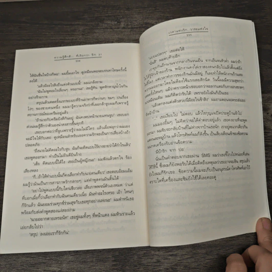 ความรู้สึกดี...ที่เรียกว่ารัก 31 รูปที่ 8