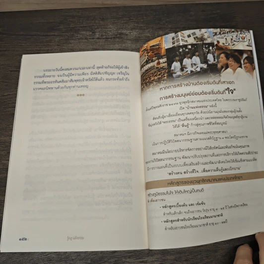 รู้กฎ แจ้งธรรม กฏที่จำต้องรู้ก่อนจึงทำให้แจ้งนิพพานได้ - สุภีร์ ทุมทอง รูปที่ 10