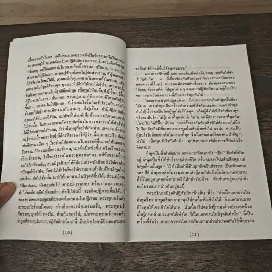 แนวการออกเสียงภาษาอังกฤษ - น.อ.ภูมิ หุราพันธุ์ รูปที่ 8
