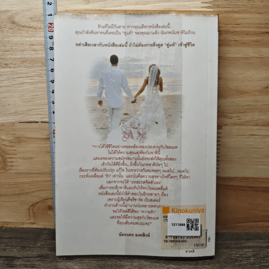 คู่แท้ข้ามภพ Soulmates - Richard Webster รูปที่ 5