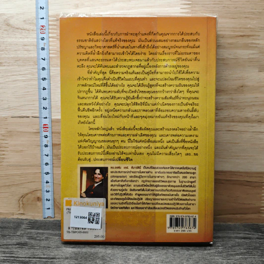 ประสบการณ์เปลี่ยนชีวิต - Dr.John F. Demartini รูปที่ 5