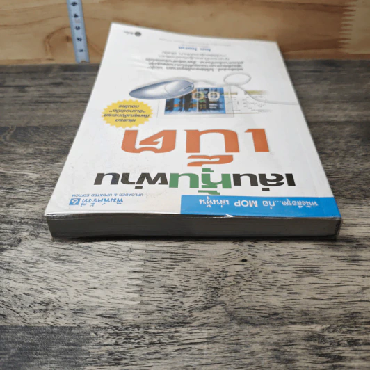 เล่นหุ้นผ่านเน็ต - โชค ไพศาล รูปที่ 4