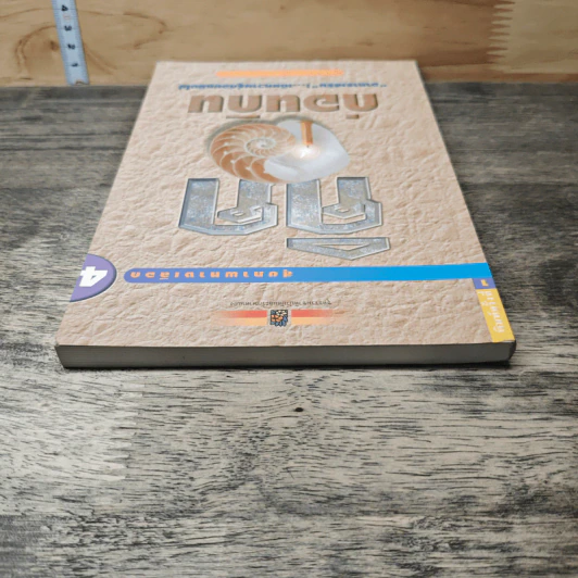 คิดก่อนกิน เล่ม 4 - นพ.บรรจบ ชุณหสวัสดิกุล รูปที่ 4