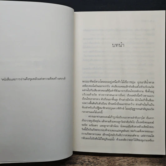 มนตรานาคราช - มัลลิกา รูปที่ 7