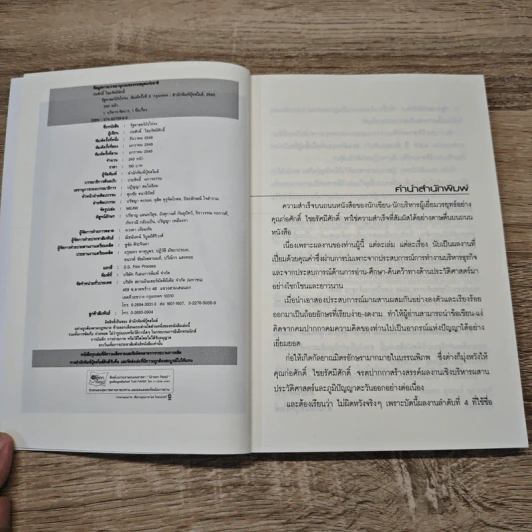 รัฐศาสตร์ถังไท่จง อ่านประวัติศาสตร์ด้วยสายตานักบริหาร รูปที่ 6