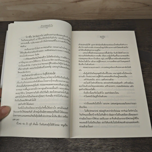 เจ้านายของหัวใจ - ญาณิน รูปที่ 7