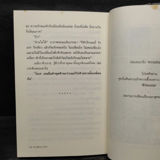 หวานรักหวานใจ - แอลลี่ รูปที่ 7