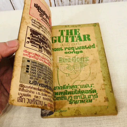 develop No.70 The Guitar รูปที่ 4