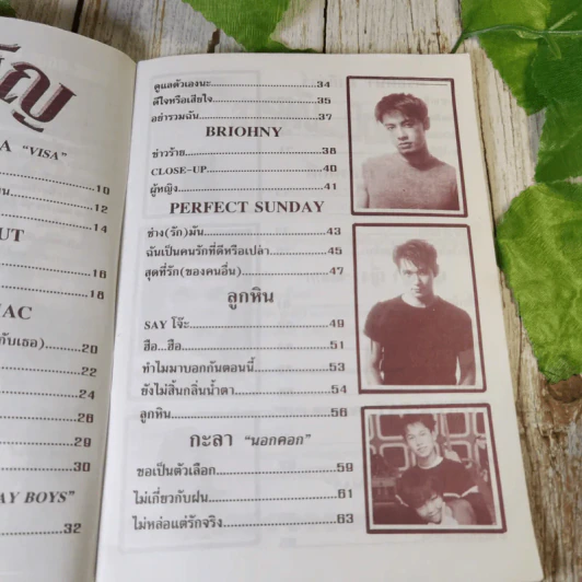Electone มือใหม่ No.26 ปก Zaza รูปที่ 6