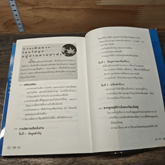ยังไม่เคยทำ ไม่ได้แปลว่าทำไม่ได้ - นวพันธ์ ปิยะวรรณากร รูปที่ 8